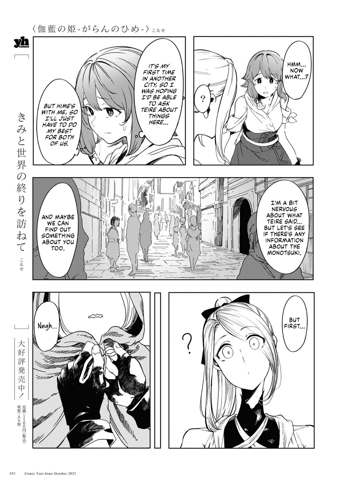 Princess of Cathedral Chapter 3 page 3 - Chapter 3: The City of Branches