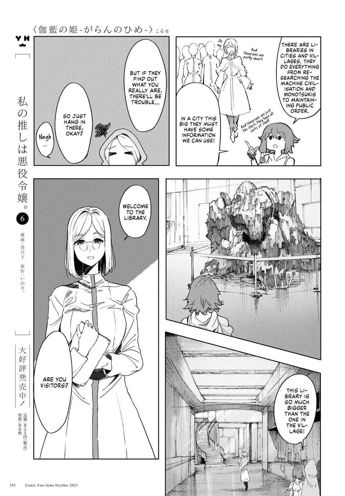 Princess of Cathedral Chapter 3 page 5 - Chapter 3: The City of Branches