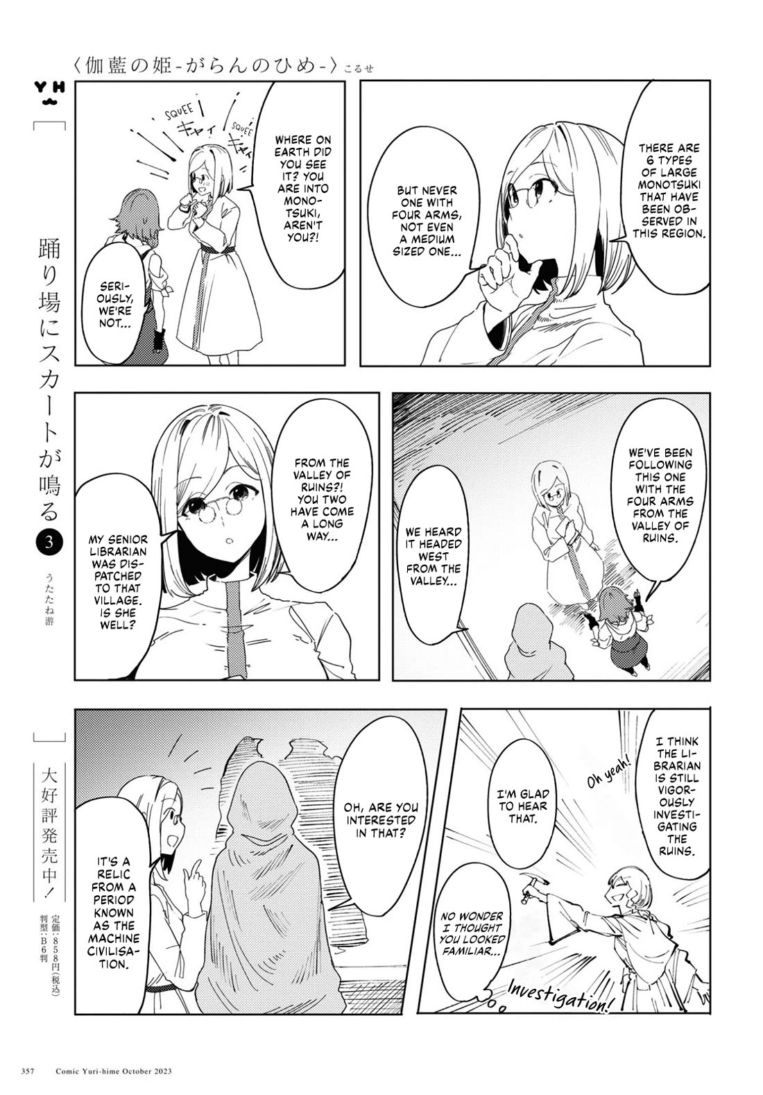 Princess of Cathedral Chapter 3 page 7 - Chapter 3: The City of Branches