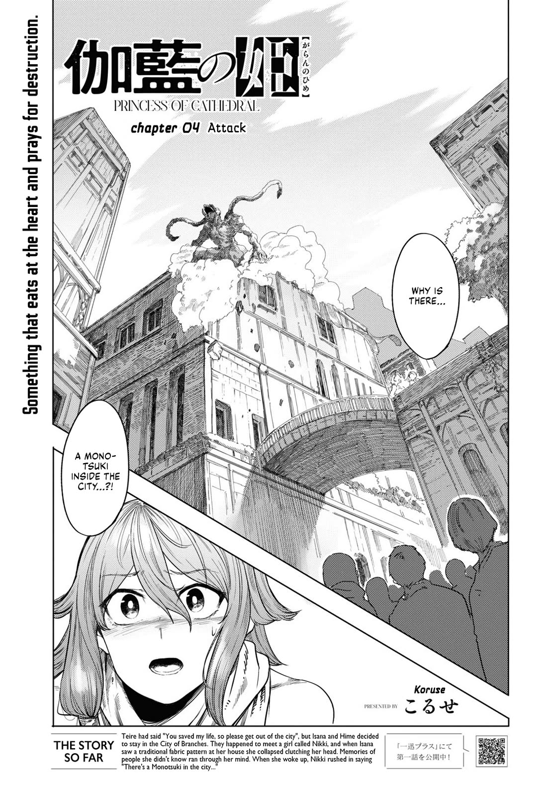 Princess of Cathedral Chapter 4 page 1 - Chapter 4: Attack