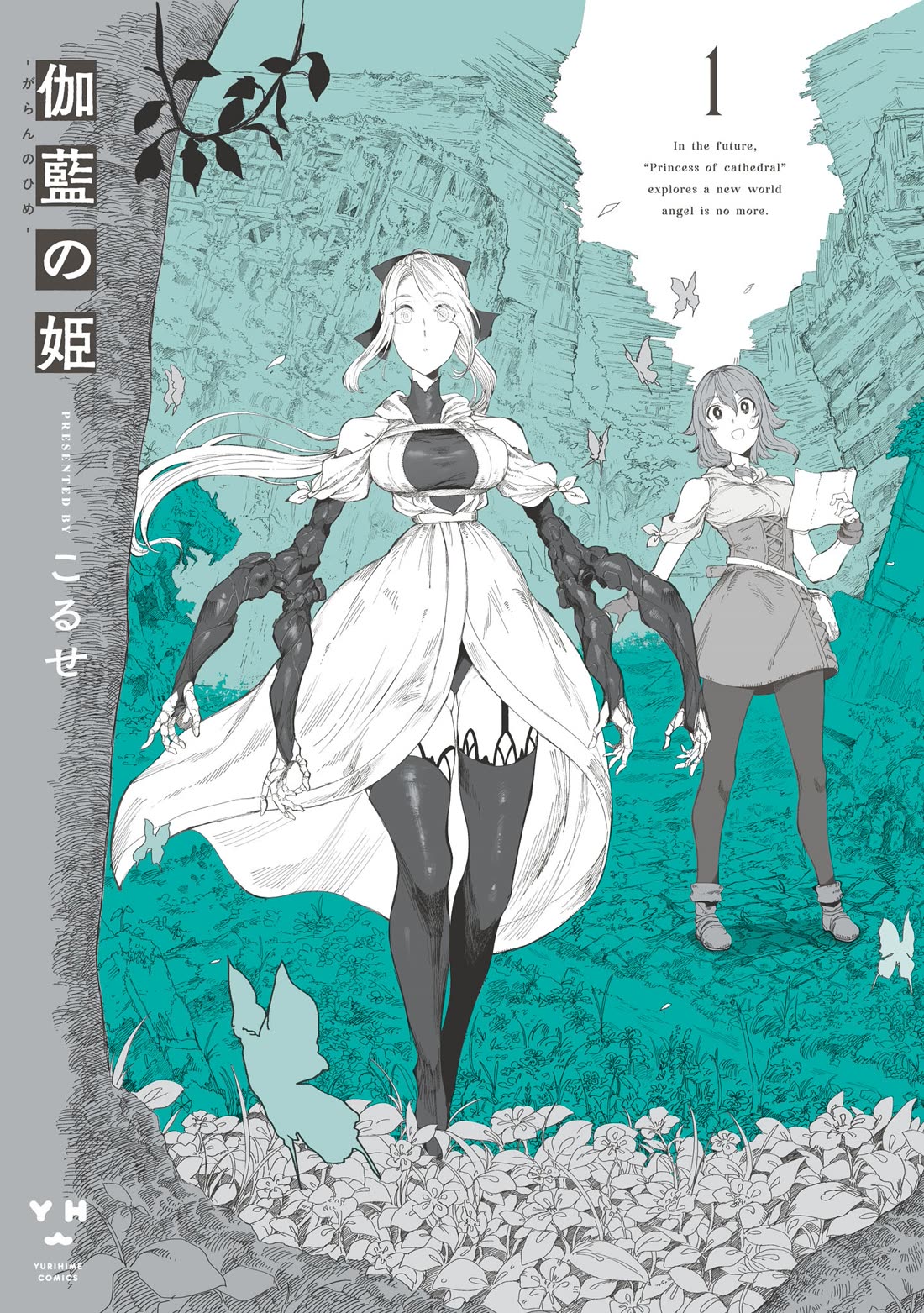 Princess of Cathedral Chapter 5.5 page 1 - Chapter 5.5: Volume 1 Extras