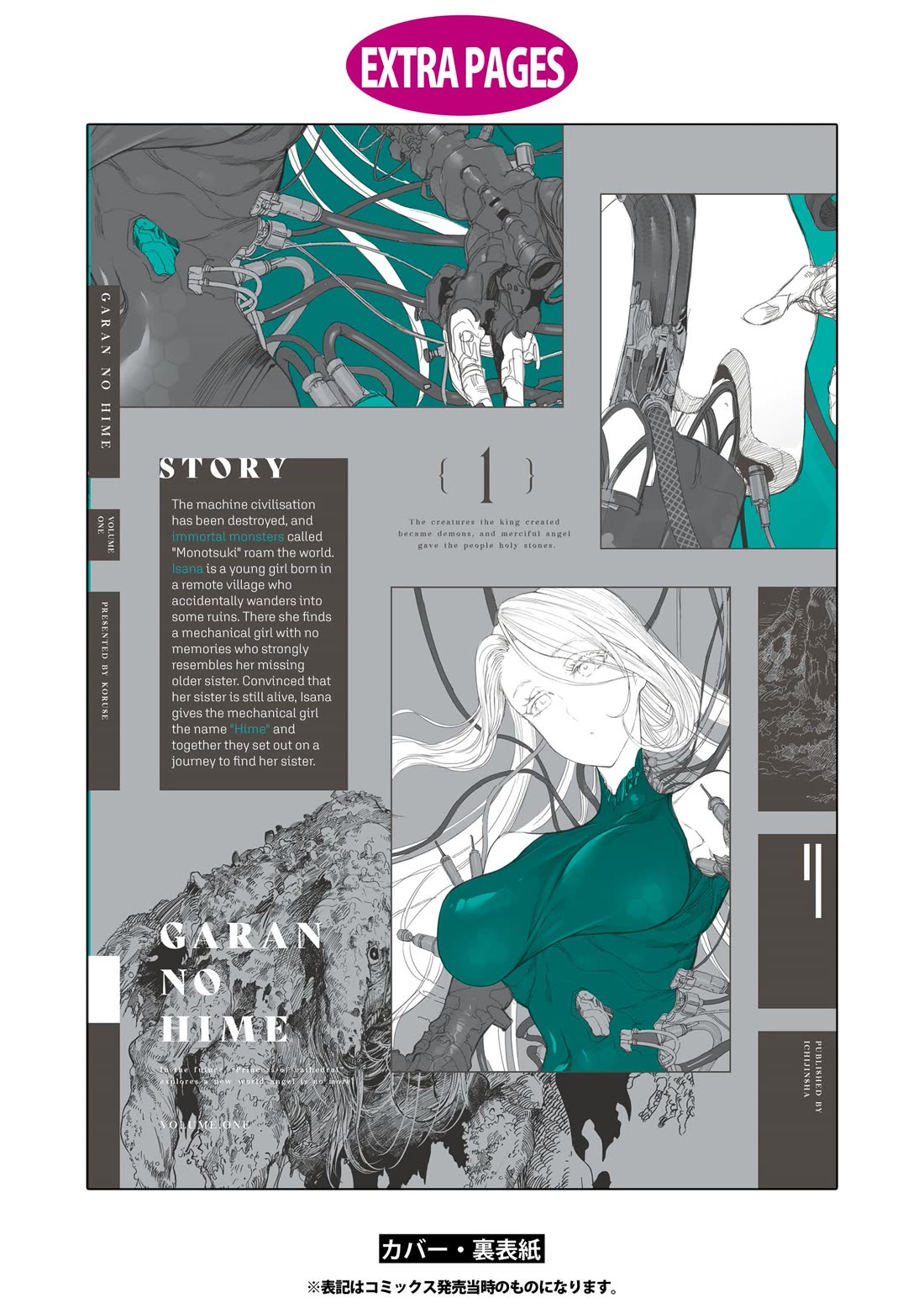 Princess of Cathedral Chapter 5.5 page 9 - Chapter 5.5: Volume 1 Extras