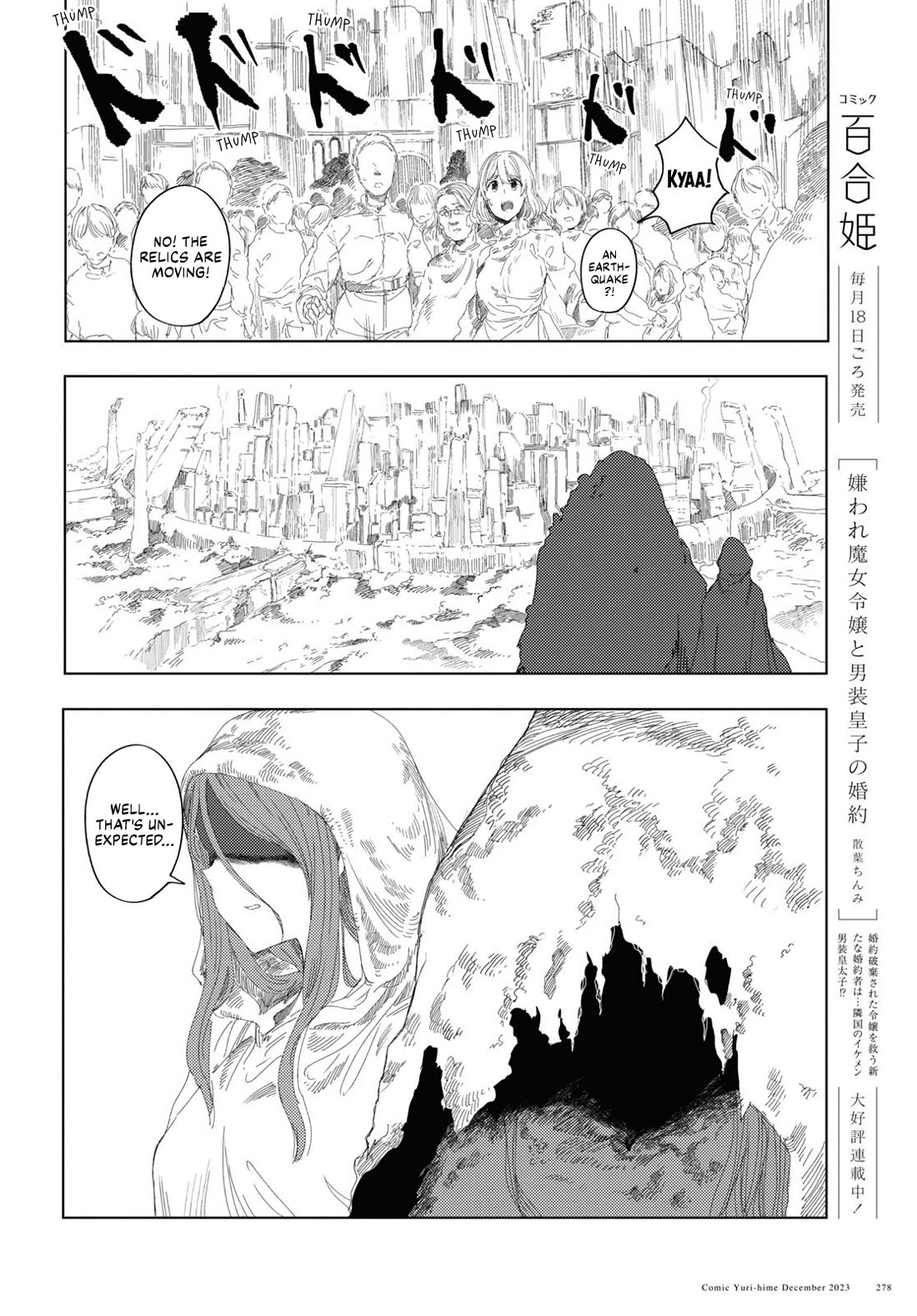 Princess of Cathedral Chapter 5 page 14 - Chapter 5: The Battle of the City of Branches