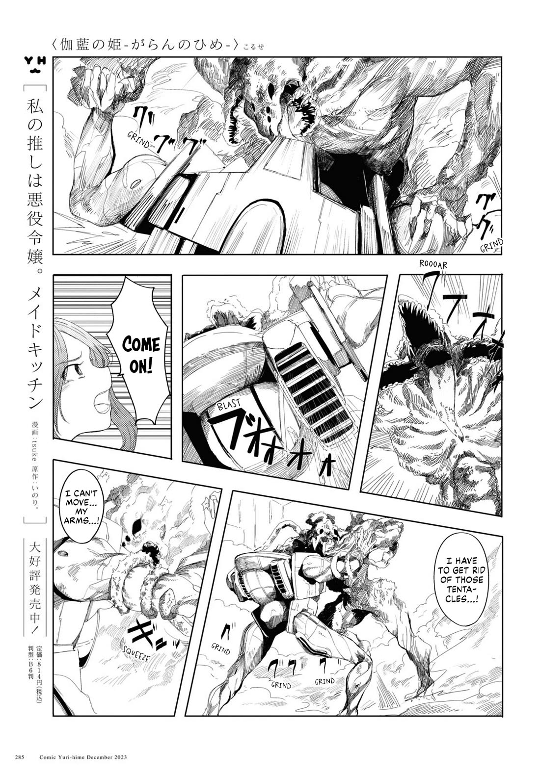 Princess of Cathedral Chapter 5 page 21 - Chapter 5: The Battle of the City of Branches
