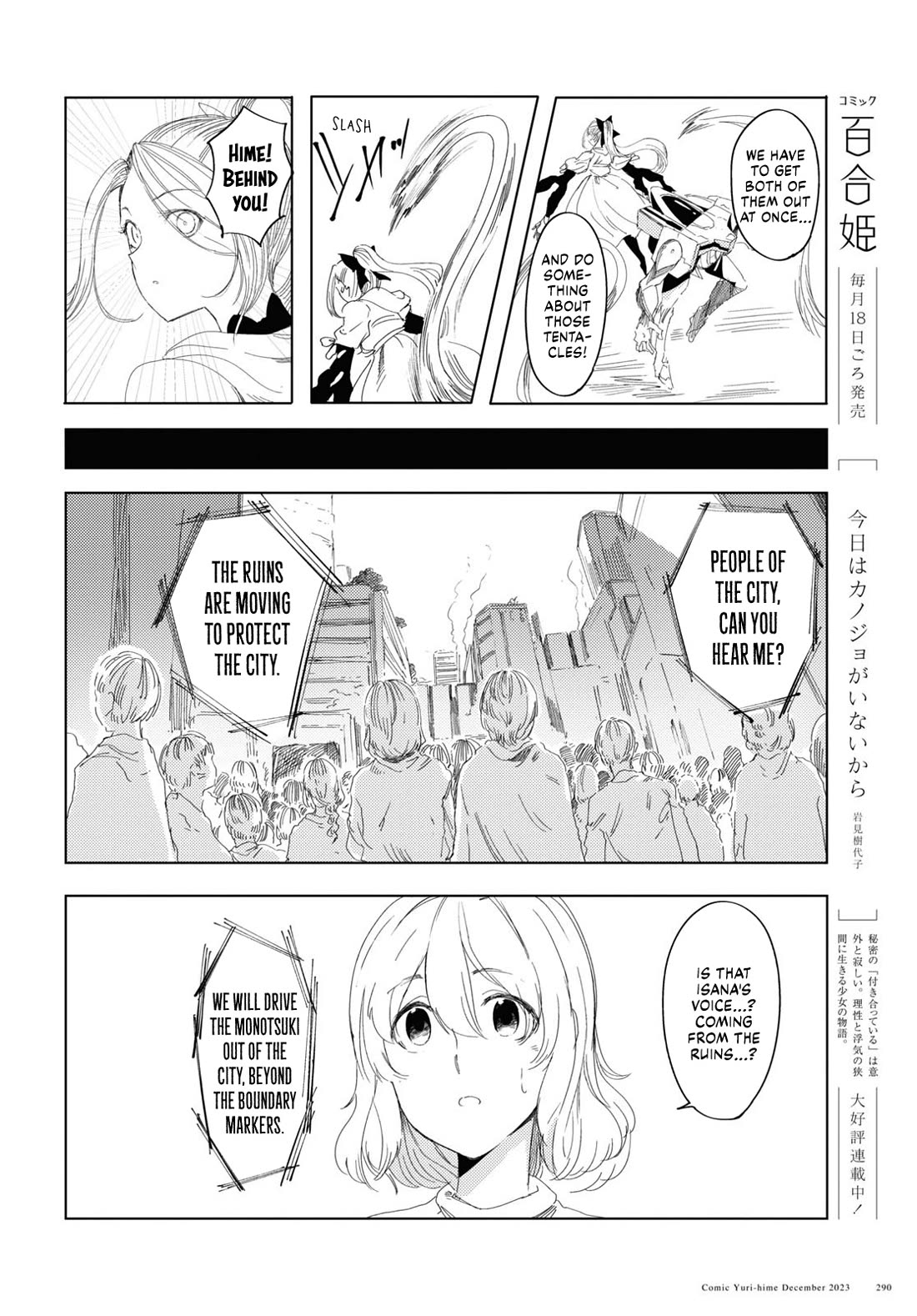 Princess of Cathedral Chapter 5 page 26 - Chapter 5: The Battle of the City of Branches