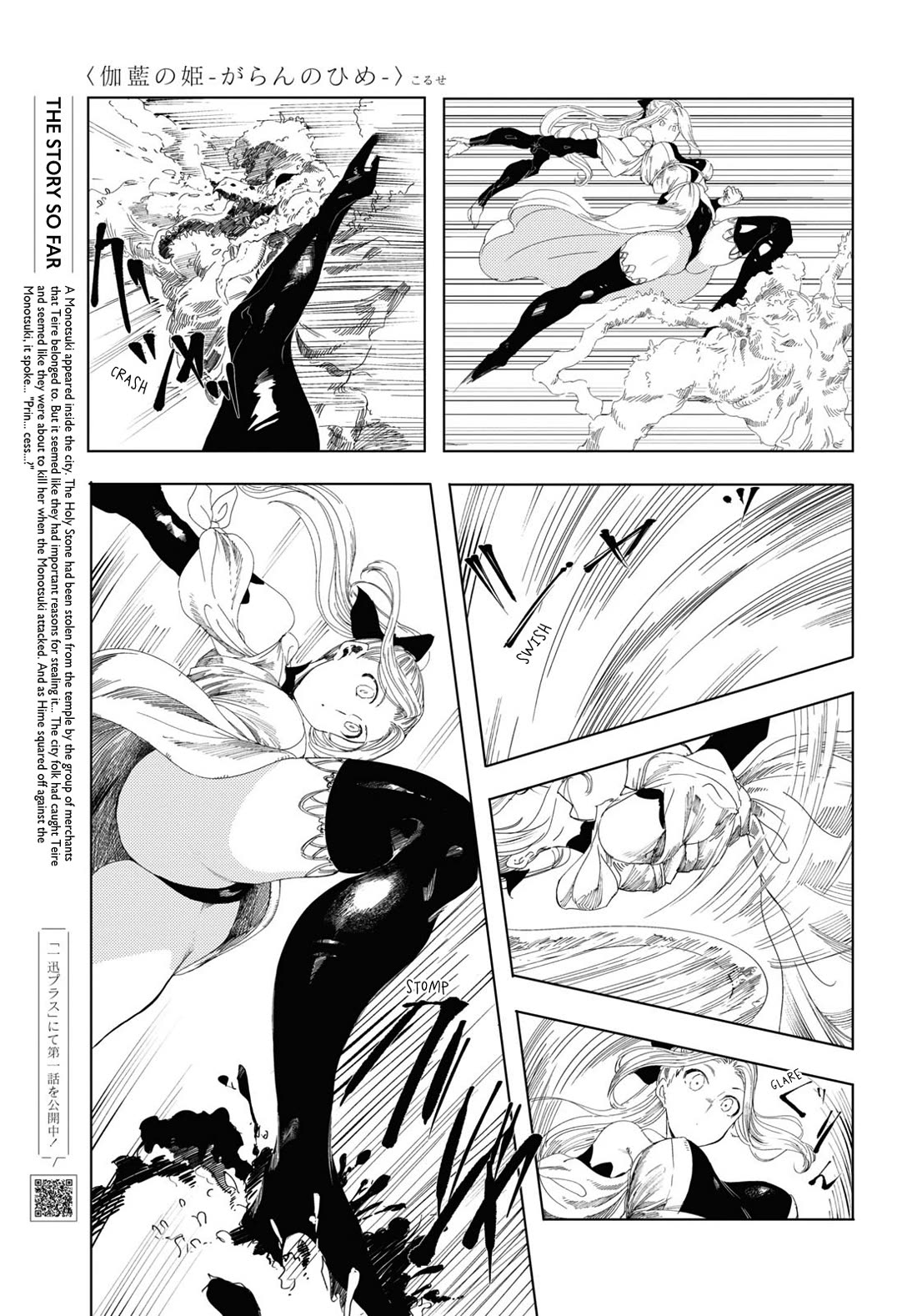 Princess of Cathedral Chapter 5 page 3 - Chapter 5: The Battle of the City of Branches