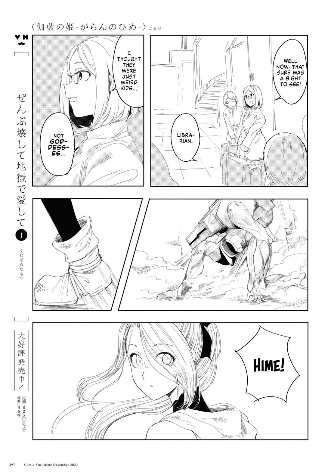 Princess of Cathedral Chapter 5 page 33 - Chapter 5: The Battle of the City of Branches