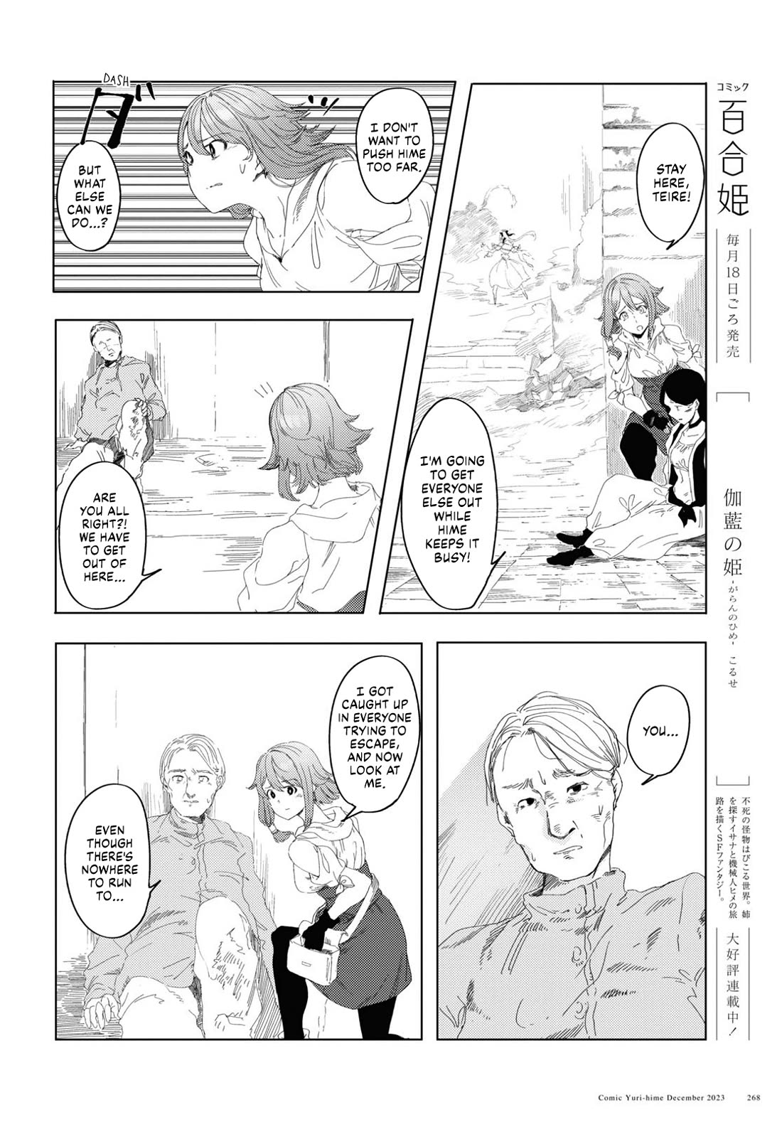 Princess of Cathedral Chapter 5 page 4 - Chapter 5: The Battle of the City of Branches