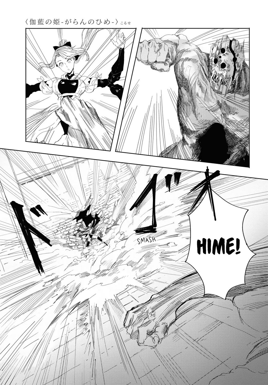Princess of Cathedral Chapter 5 page 7 - Chapter 5: The Battle of the City of Branches