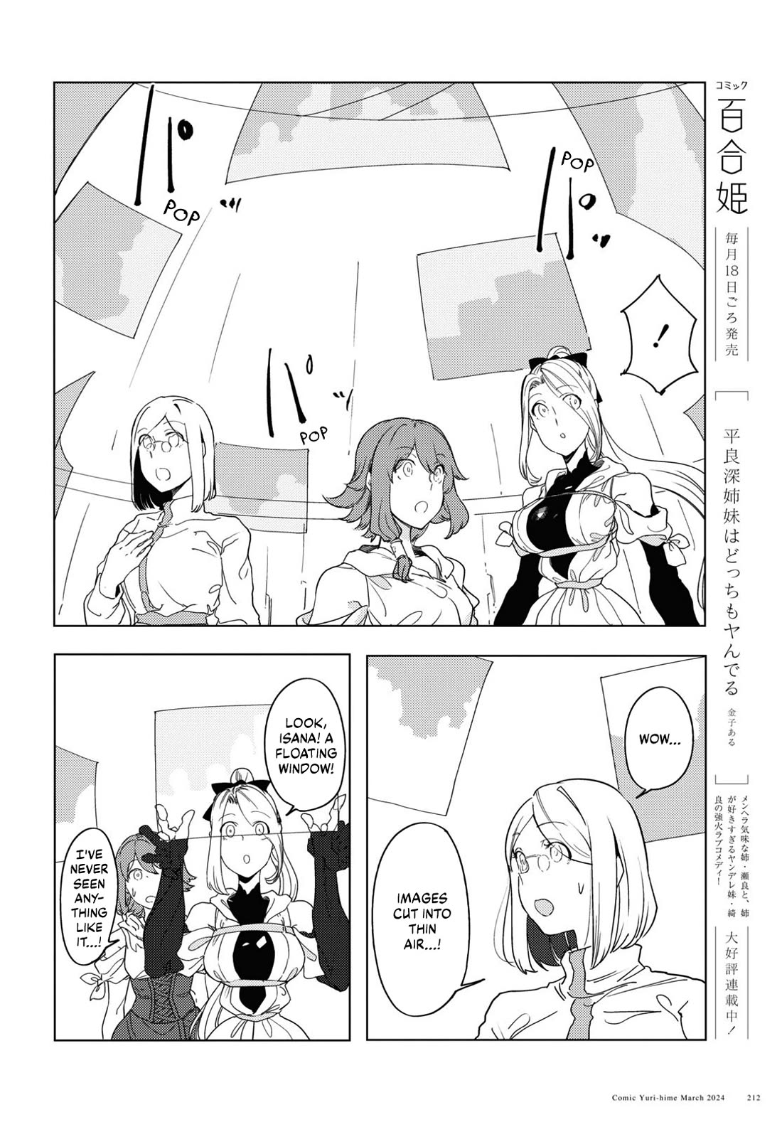 Princess of Cathedral Chapter 7 page 10 - Chapter 7: Archive: EVANS