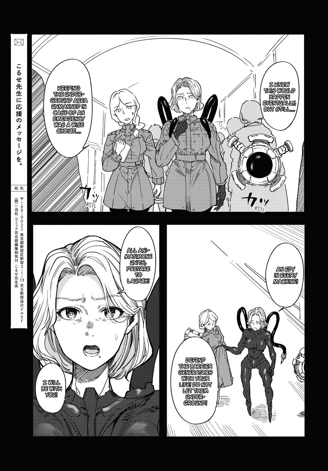 Princess of Cathedral Chapter 7 page 15 - Chapter 7: Archive: EVANS