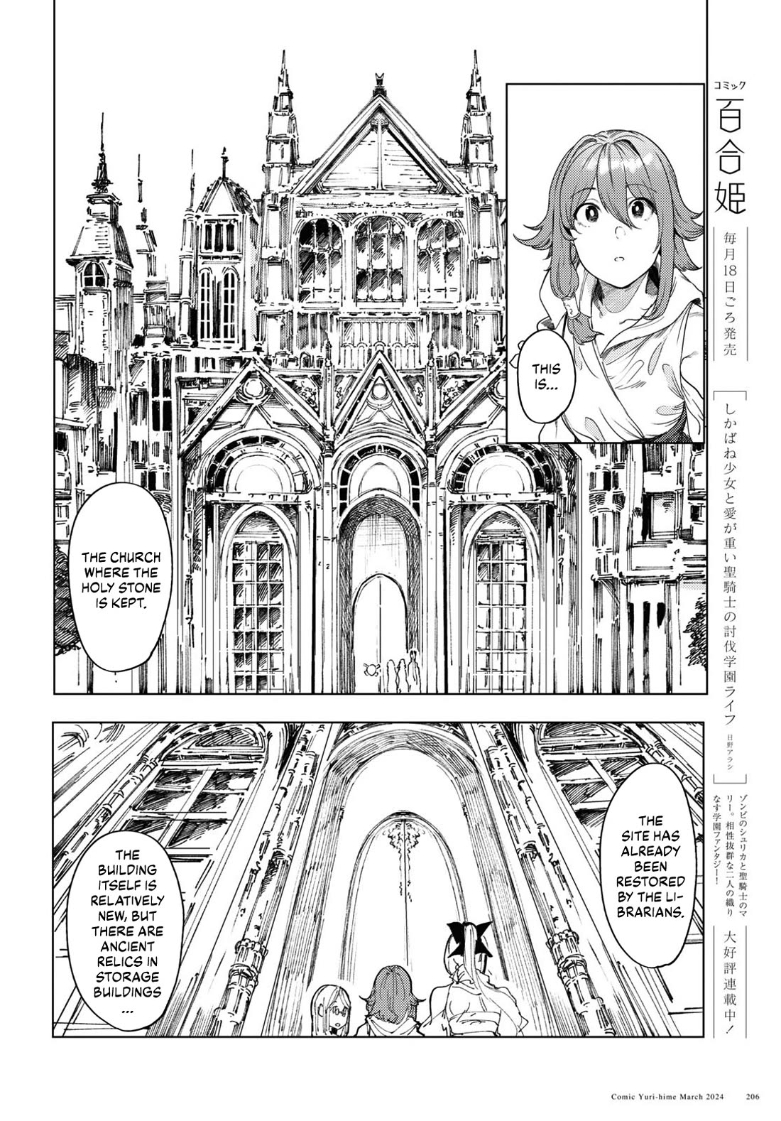 Princess of Cathedral Chapter 7 page 4 - Chapter 7: Archive: EVANS