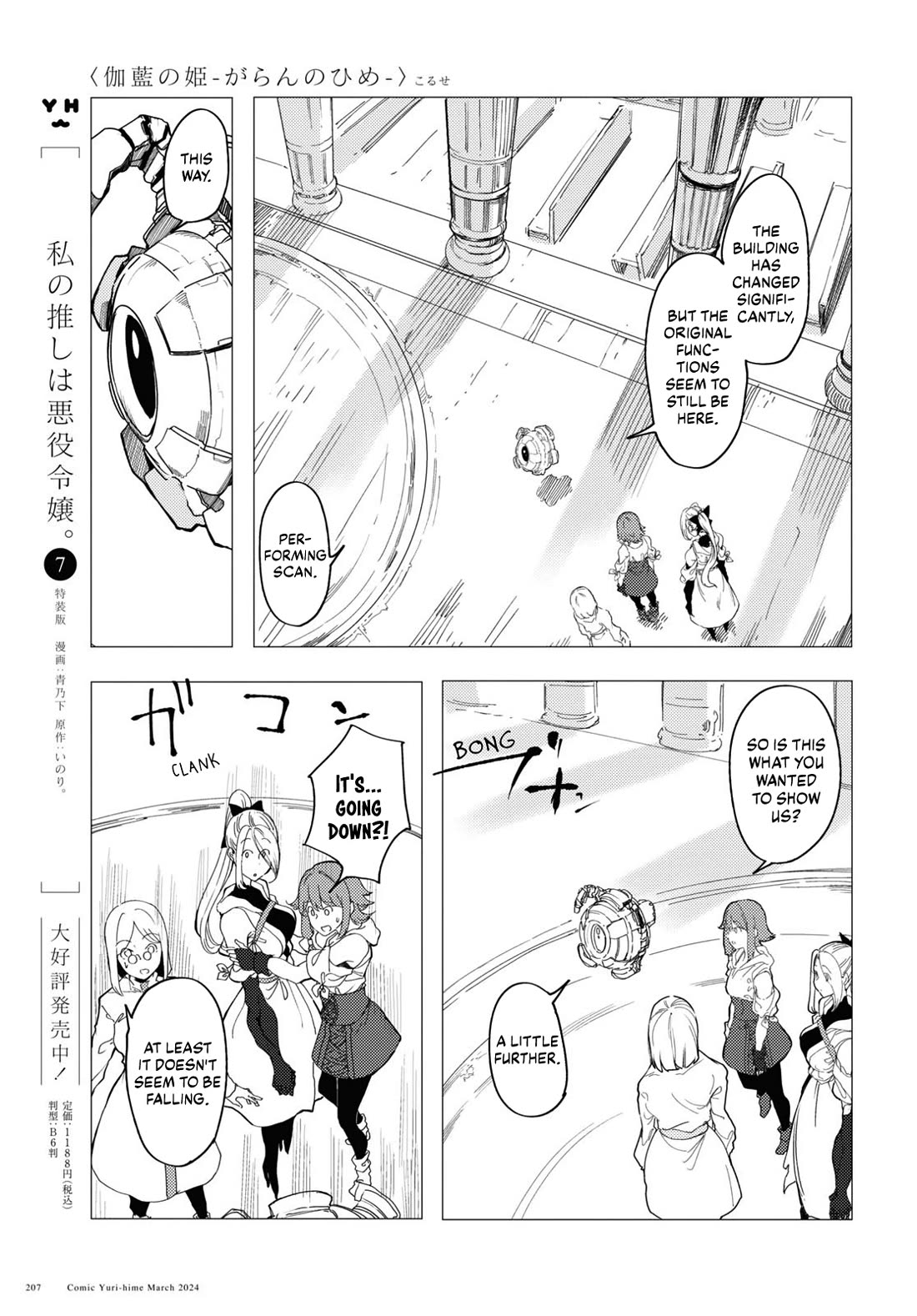 Princess of Cathedral Chapter 7 page 5 - Chapter 7: Archive: EVANS