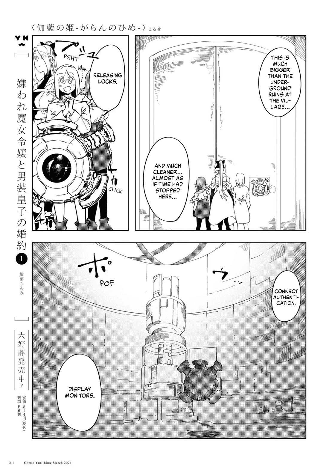Princess of Cathedral Chapter 7 page 9 - Chapter 7: Archive: EVANS