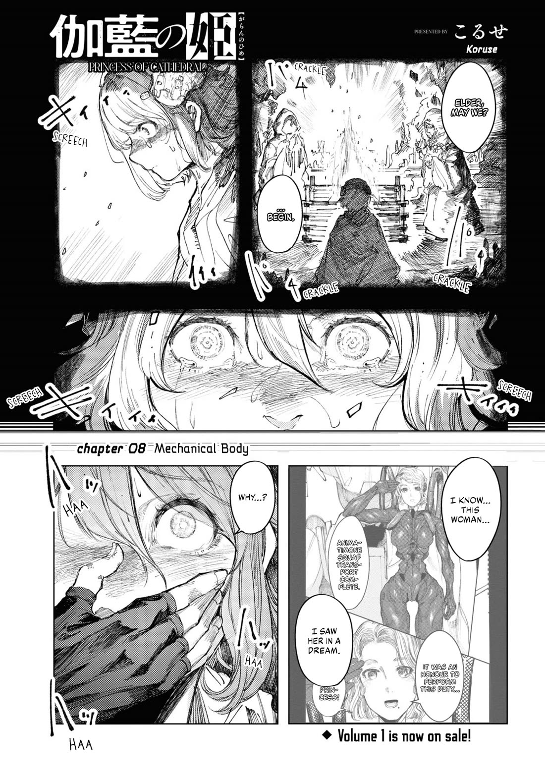 Princess of Cathedral Chapter 8 page 1 - Chapter 8: Mechanical Body