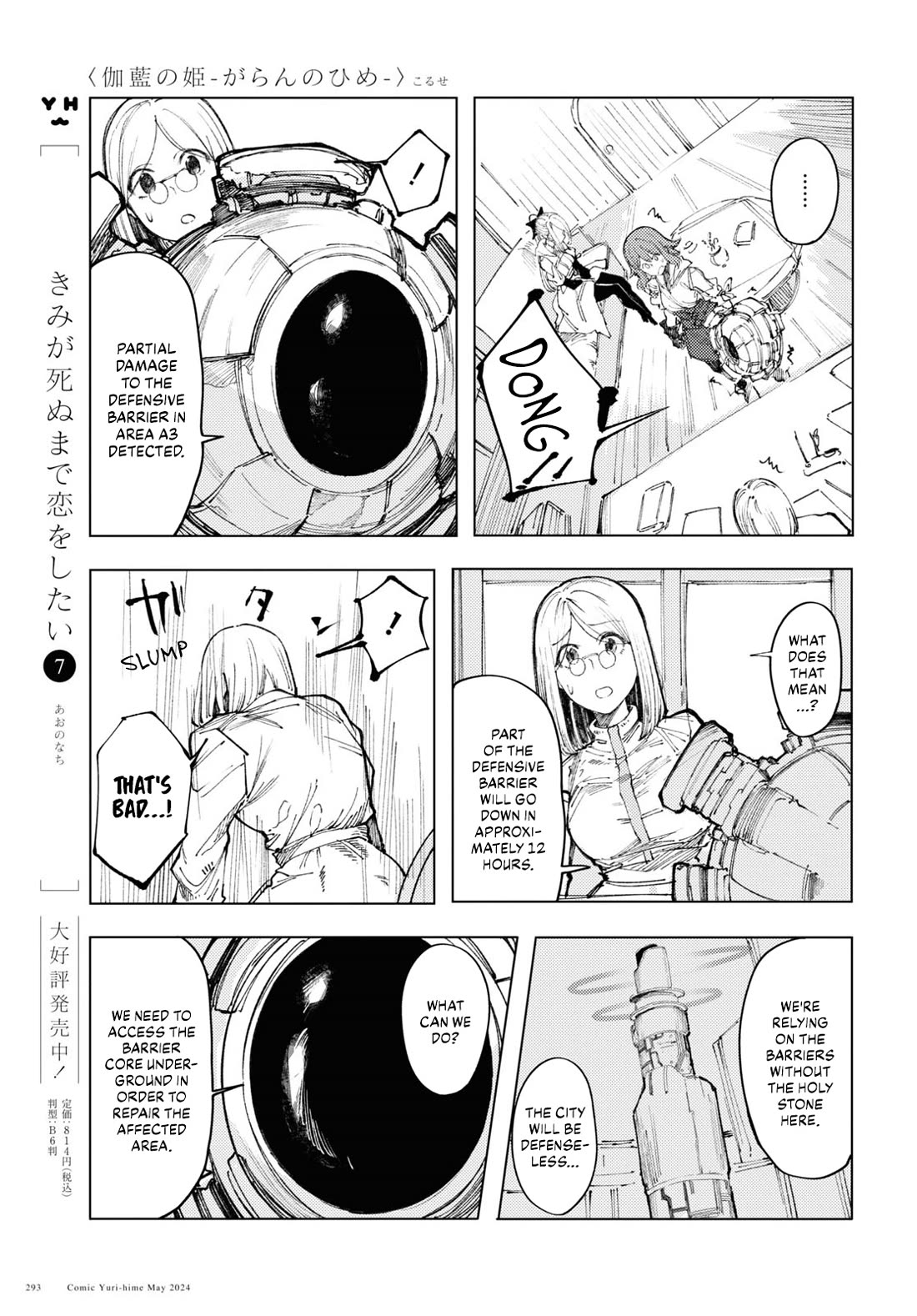 Princess of Cathedral Chapter 8 page 13 - Chapter 8: Mechanical Body
