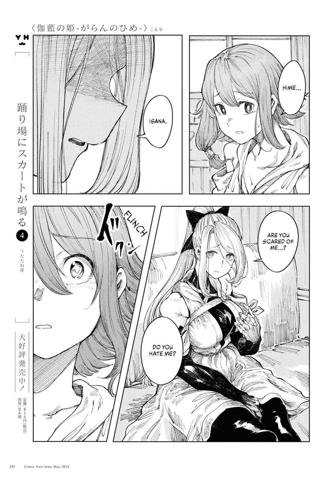 Princess of Cathedral Chapter 8 page 15 - Chapter 8: Mechanical Body