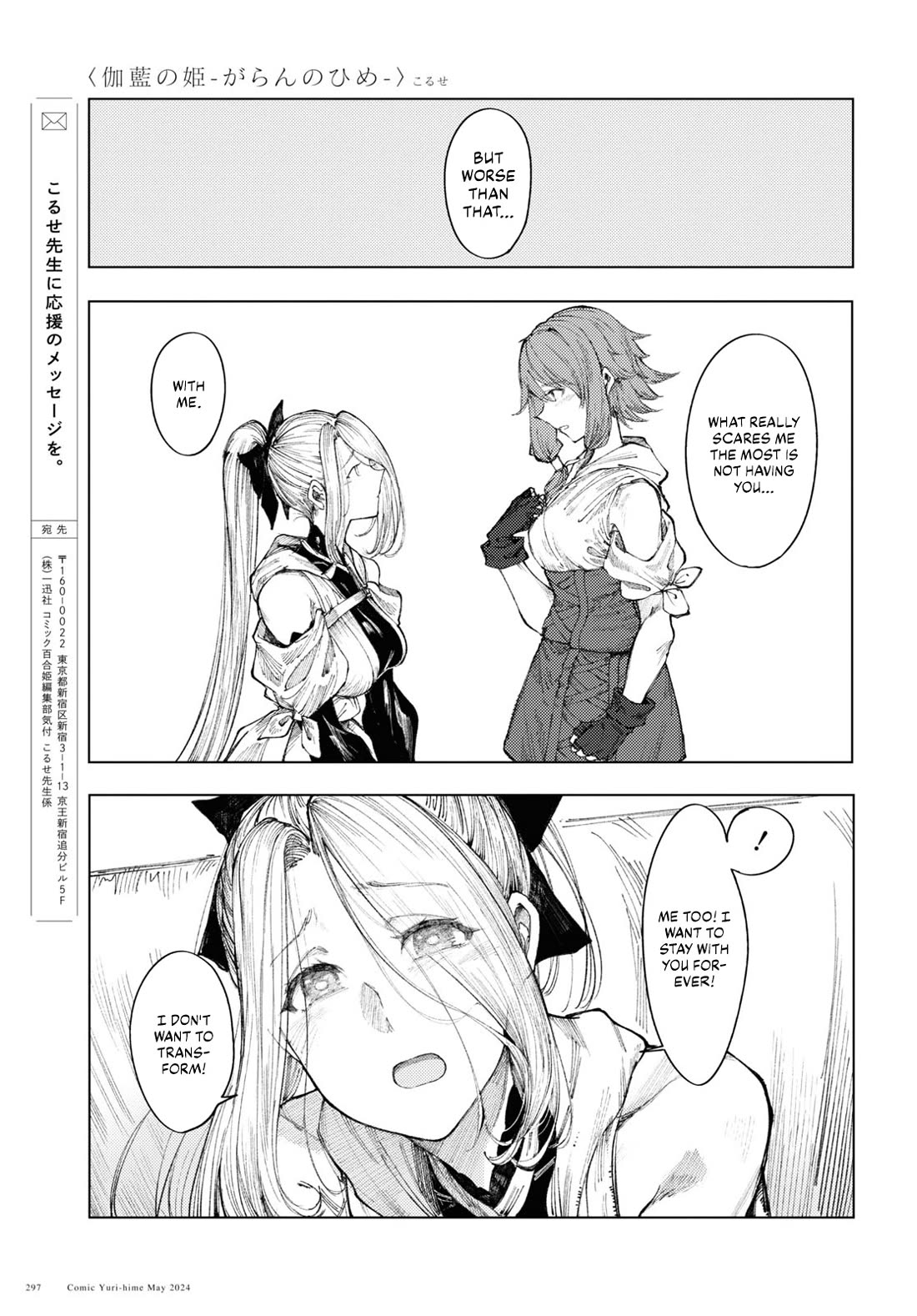 Princess of Cathedral Chapter 8 page 17 - Chapter 8: Mechanical Body