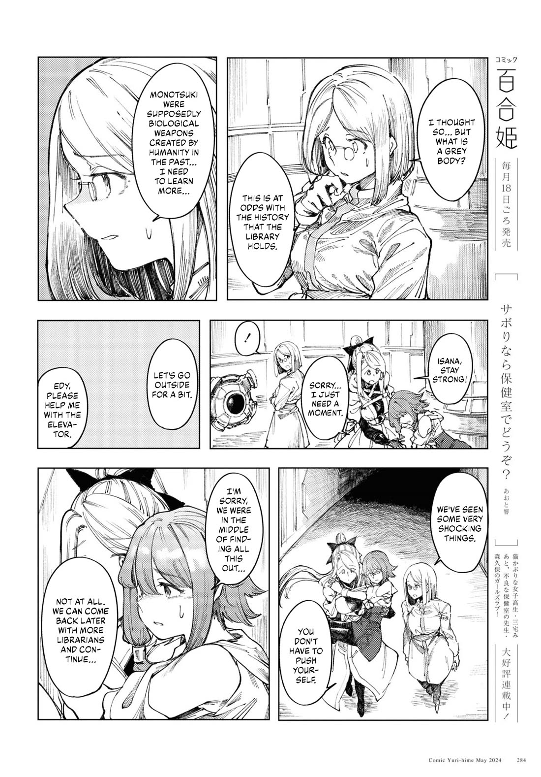 Princess of Cathedral Chapter 8 page 4 - Chapter 8: Mechanical Body