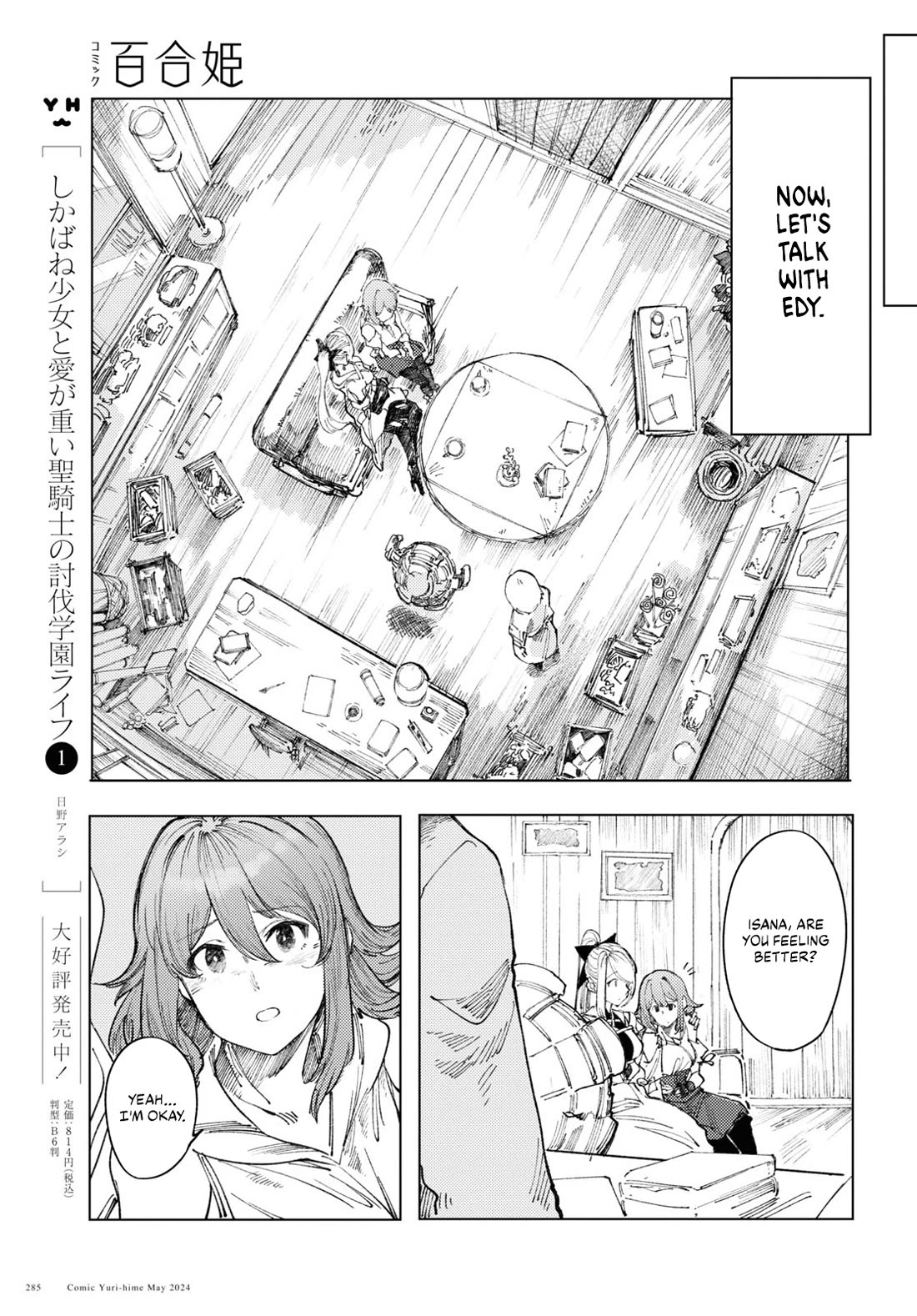 Princess of Cathedral Chapter 8 page 5 - Chapter 8: Mechanical Body