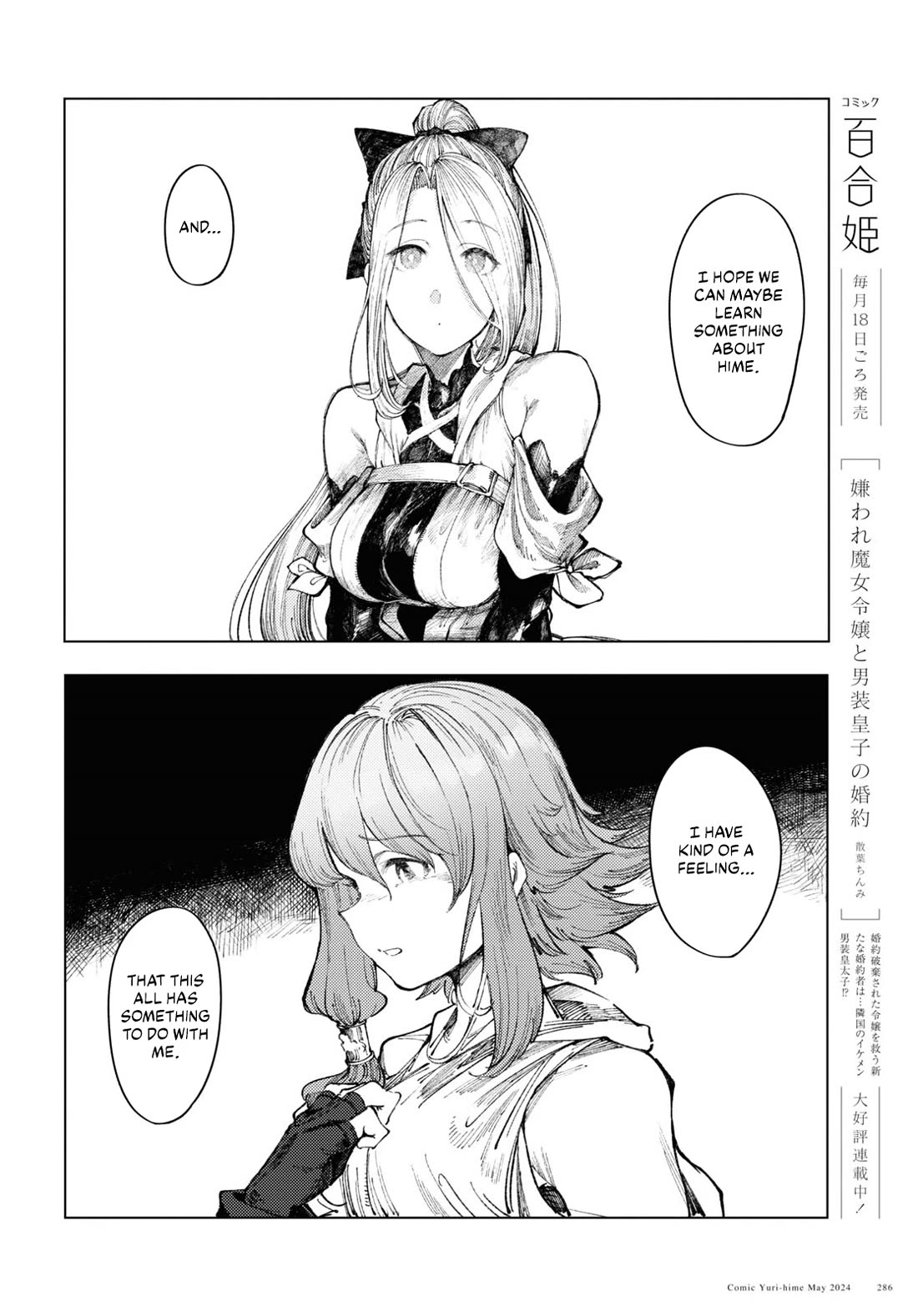 Princess of Cathedral Chapter 8 page 6 - Chapter 8: Mechanical Body