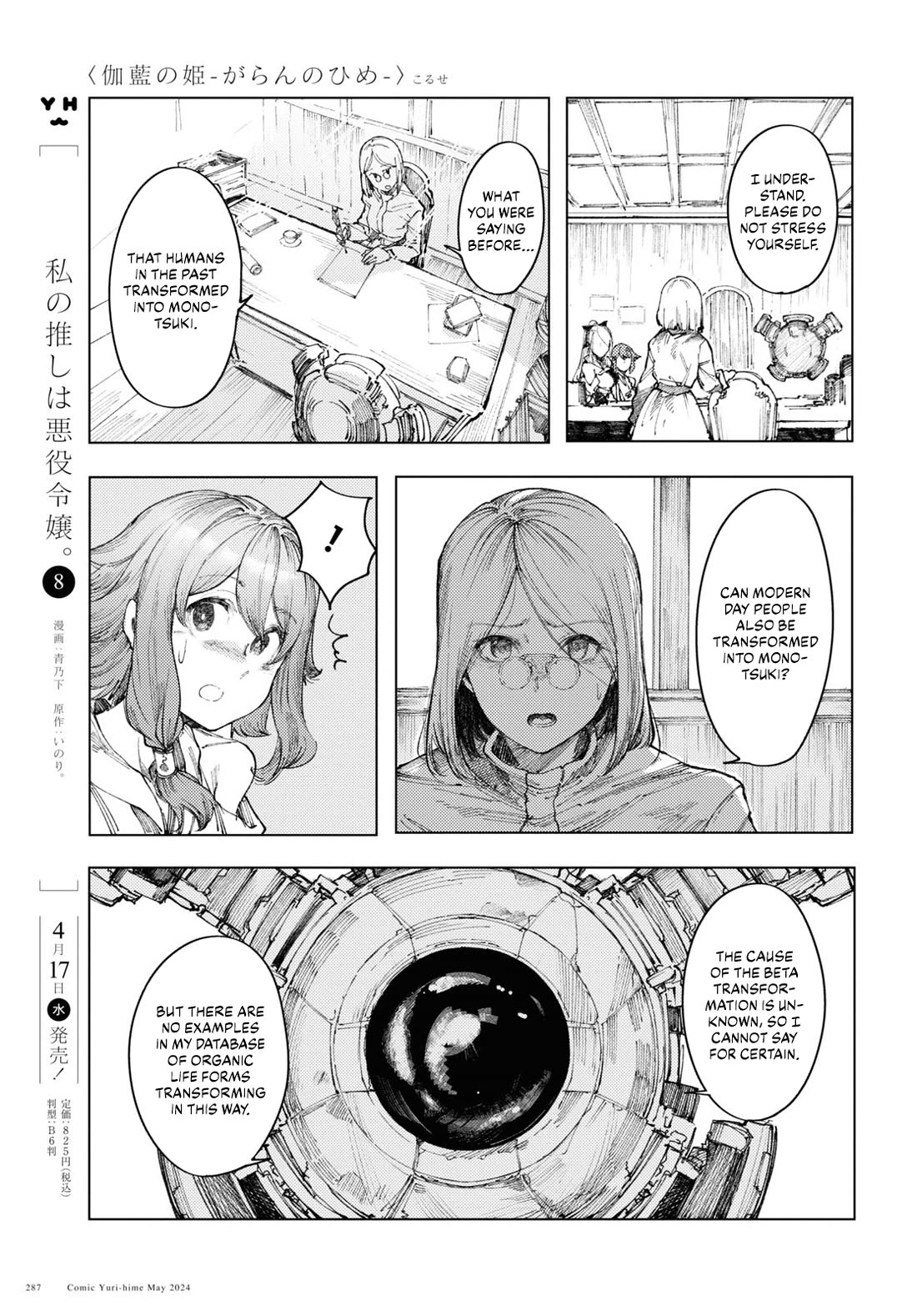 Princess of Cathedral Chapter 8 page 7 - Chapter 8: Mechanical Body