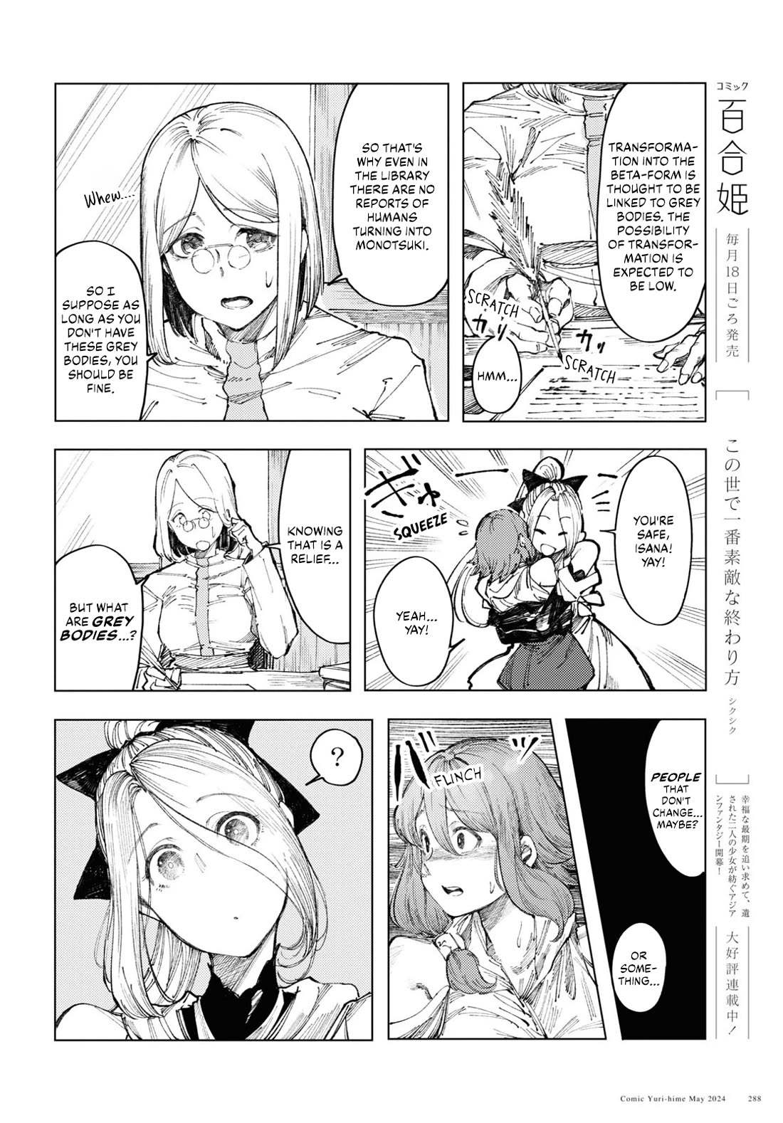 Princess of Cathedral Chapter 8 page 8 - Chapter 8: Mechanical Body