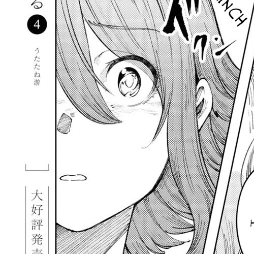 Princess of Cathedral Chapter 8: Mechanical Body cover