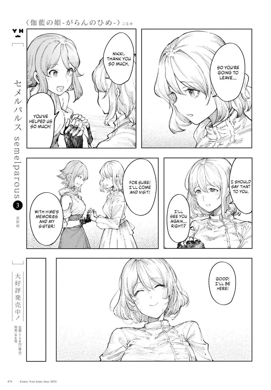 Princess of Cathedral Chapter 9 page 13 - Chapter 9: Departure