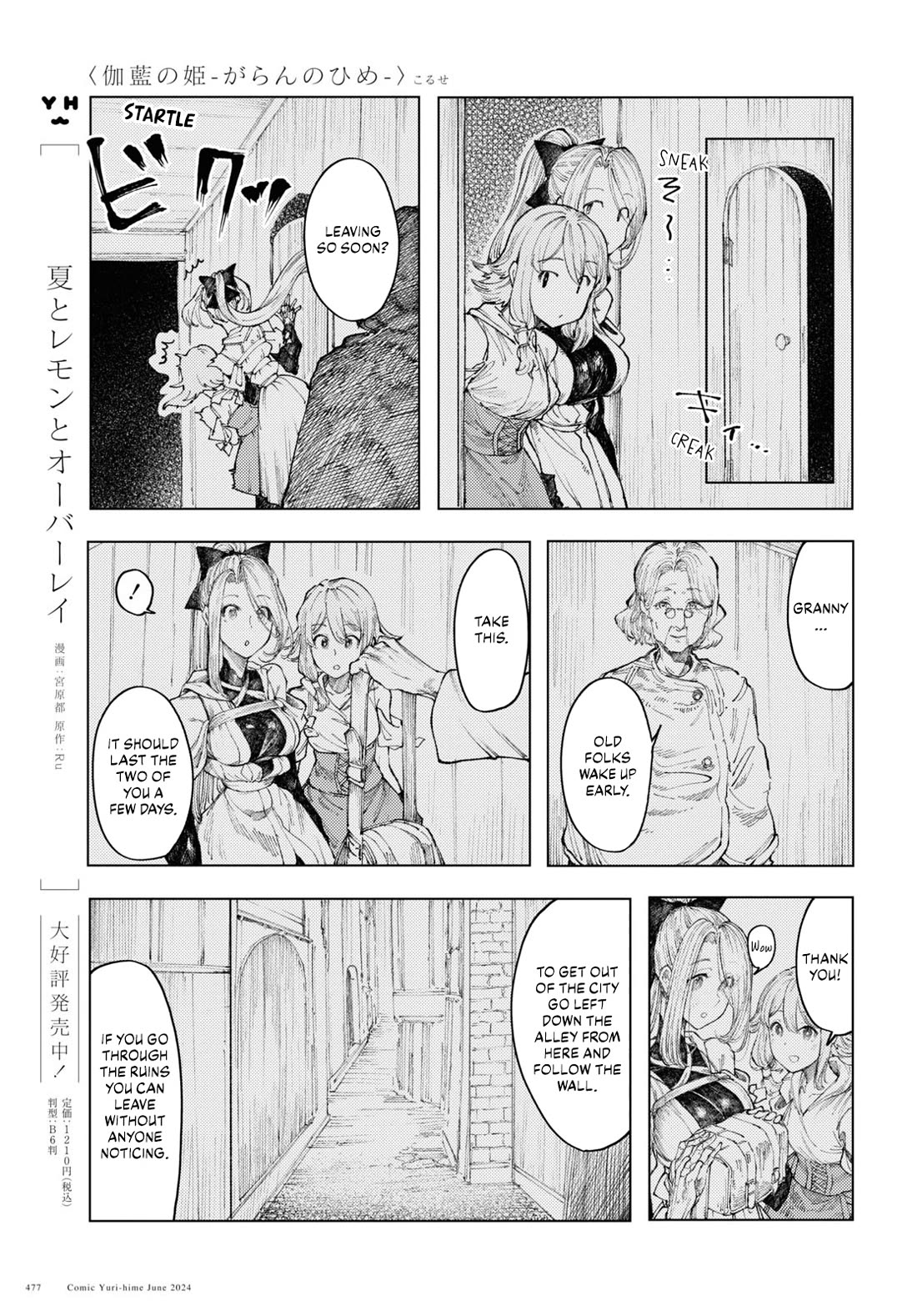 Princess of Cathedral Chapter 9 page 15 - Chapter 9: Departure