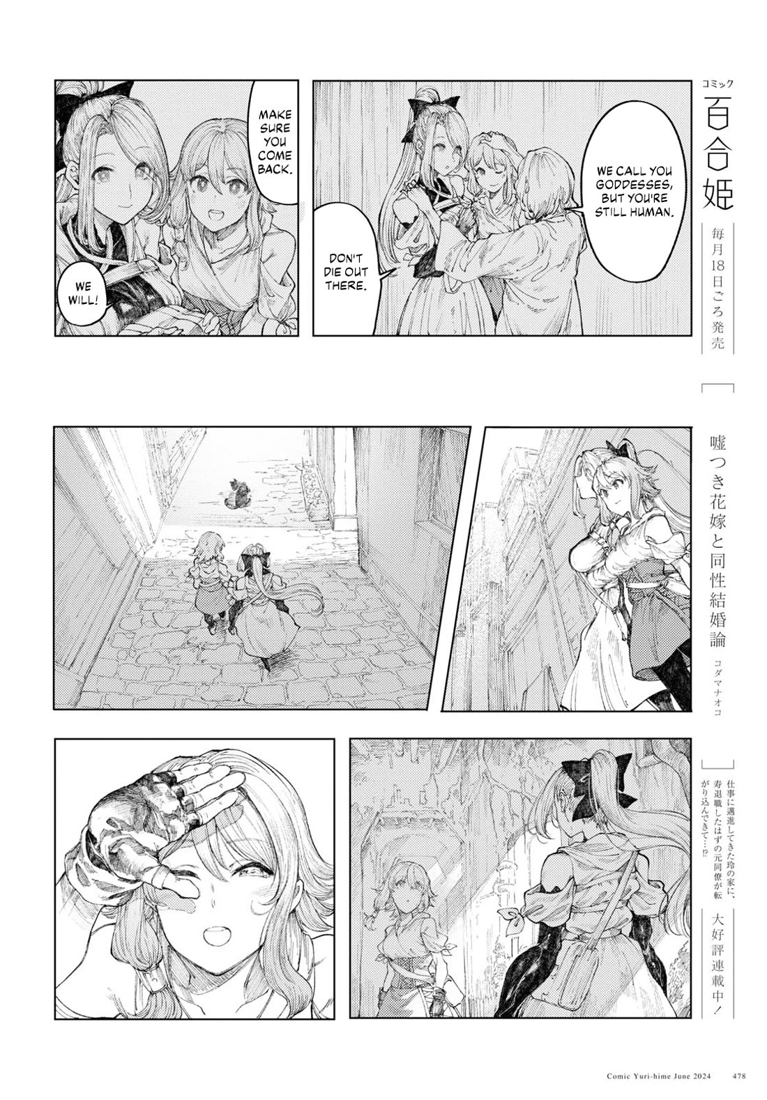 Princess of Cathedral Chapter 9 page 16 - Chapter 9: Departure