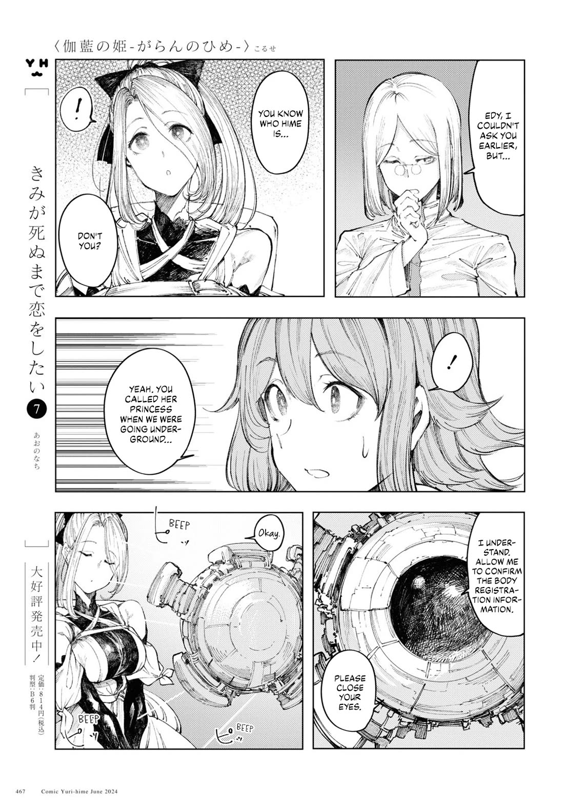 Princess of Cathedral Chapter 9 page 5 - Chapter 9: Departure