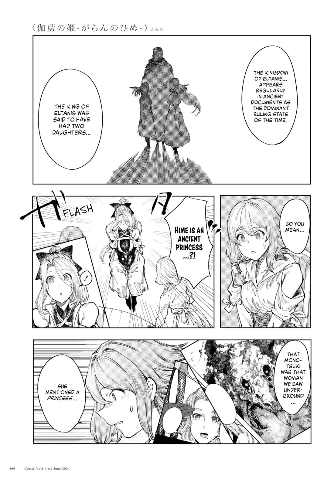 Princess of Cathedral Chapter 9 page 7 - Chapter 9: Departure