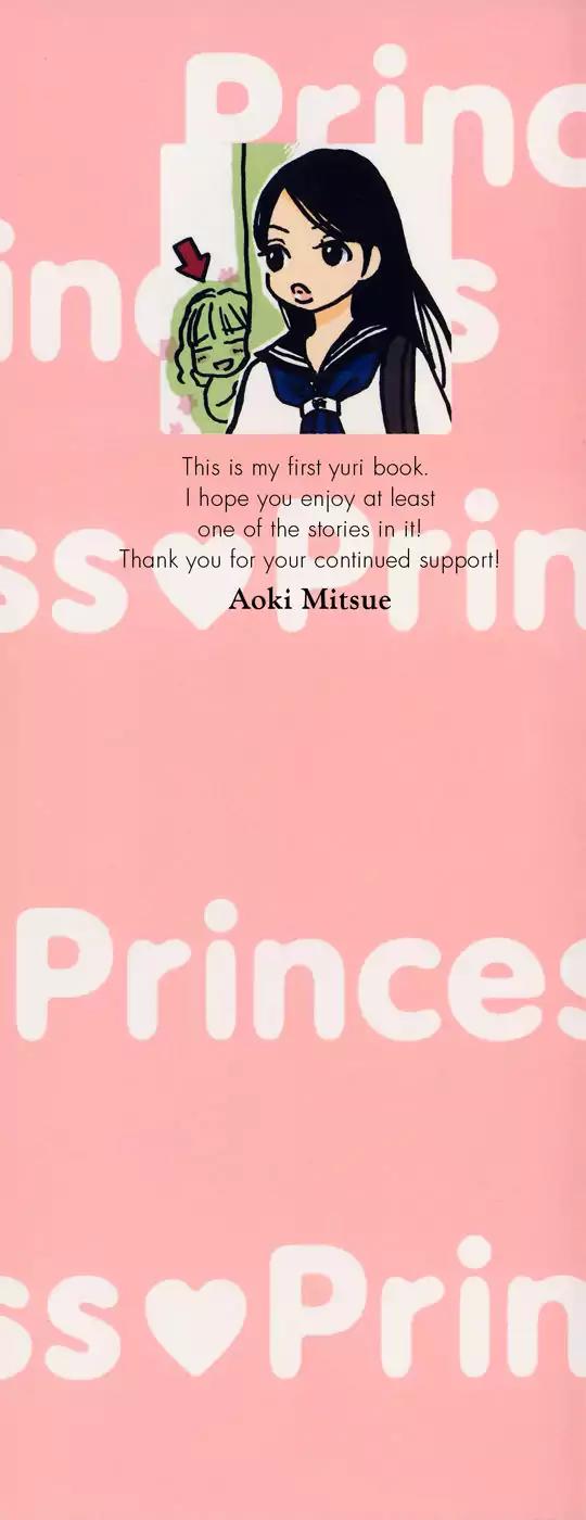 Princess Princess (AOKI Mitsue) Chapter 1 page 3 - Chapter 1: Princess Princess