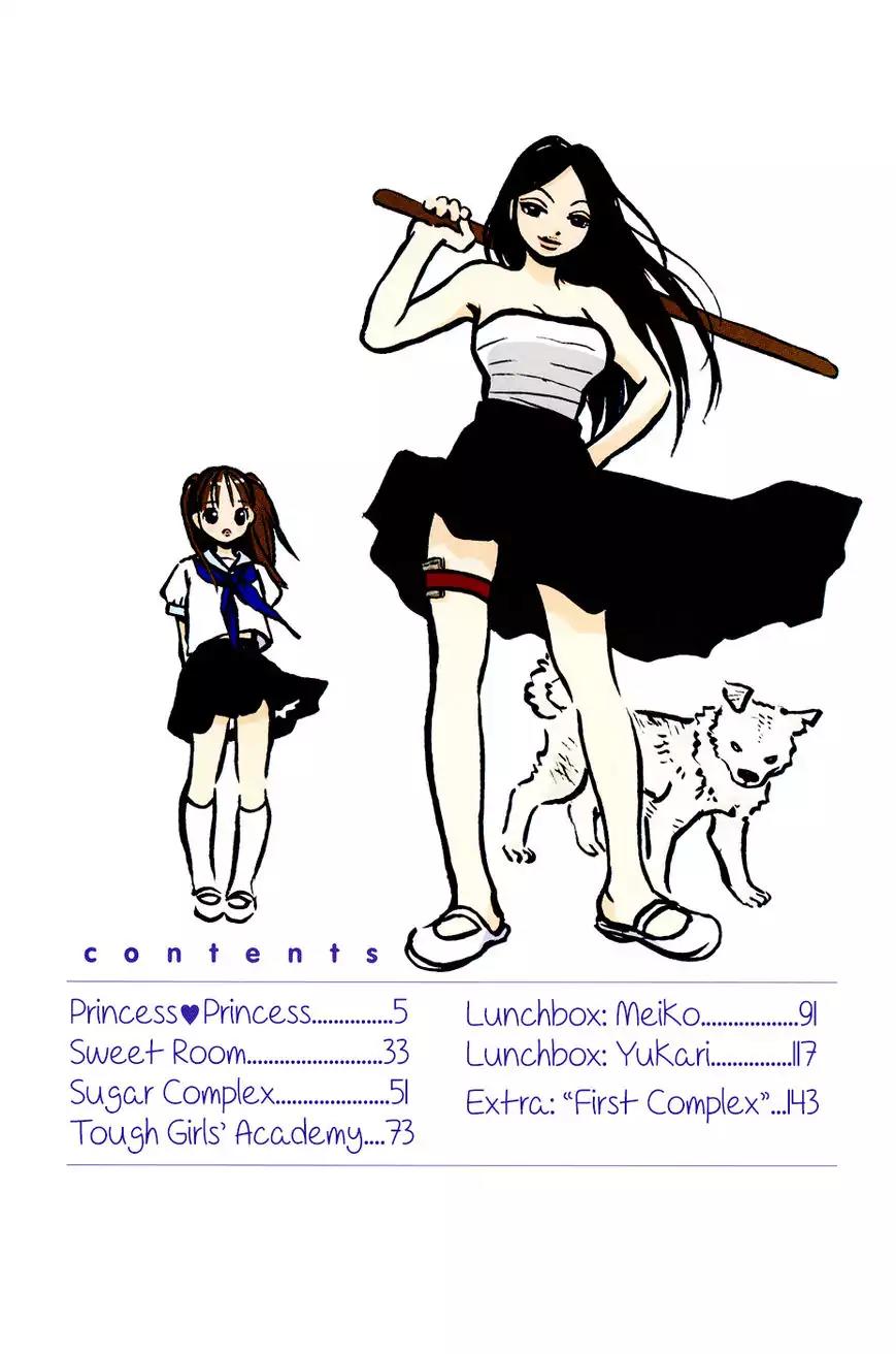 Princess Princess (AOKI Mitsue) Chapter 1 page 8 - Chapter 1: Princess Princess