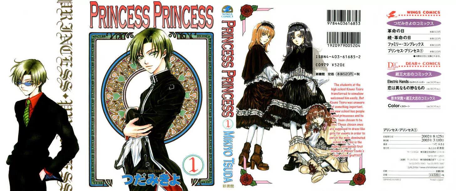 Princess Princess Chapter 1.1 page 1 - Vol.1 Chapter 1
