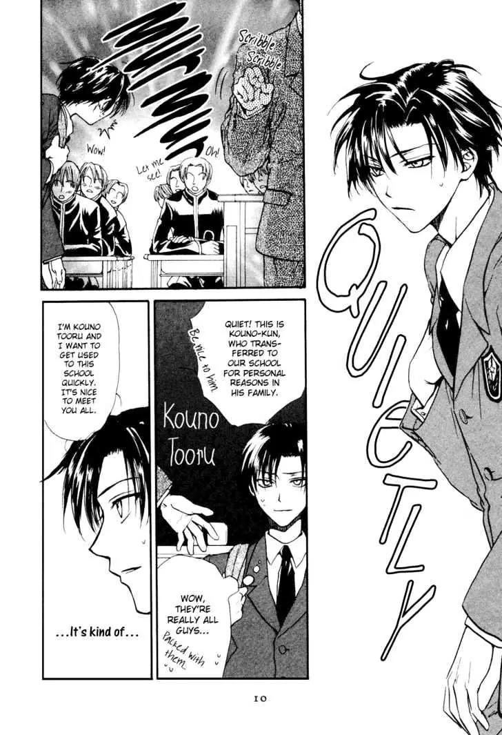 Princess Princess Chapter 1.1 page 13 - Vol.1 Chapter 1