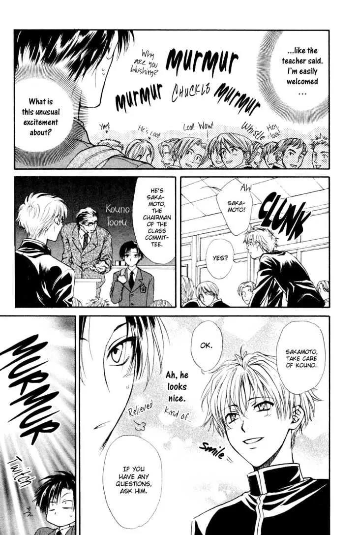 Princess Princess Chapter 1.1 page 14 - Vol.1 Chapter 1