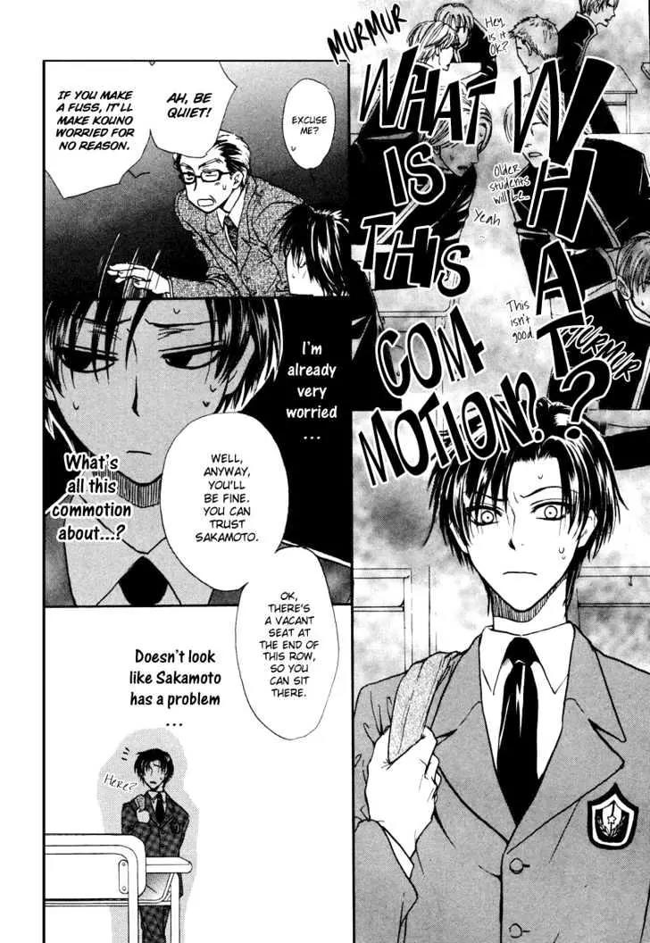 Princess Princess Chapter 1.1 page 15 - Vol.1 Chapter 1