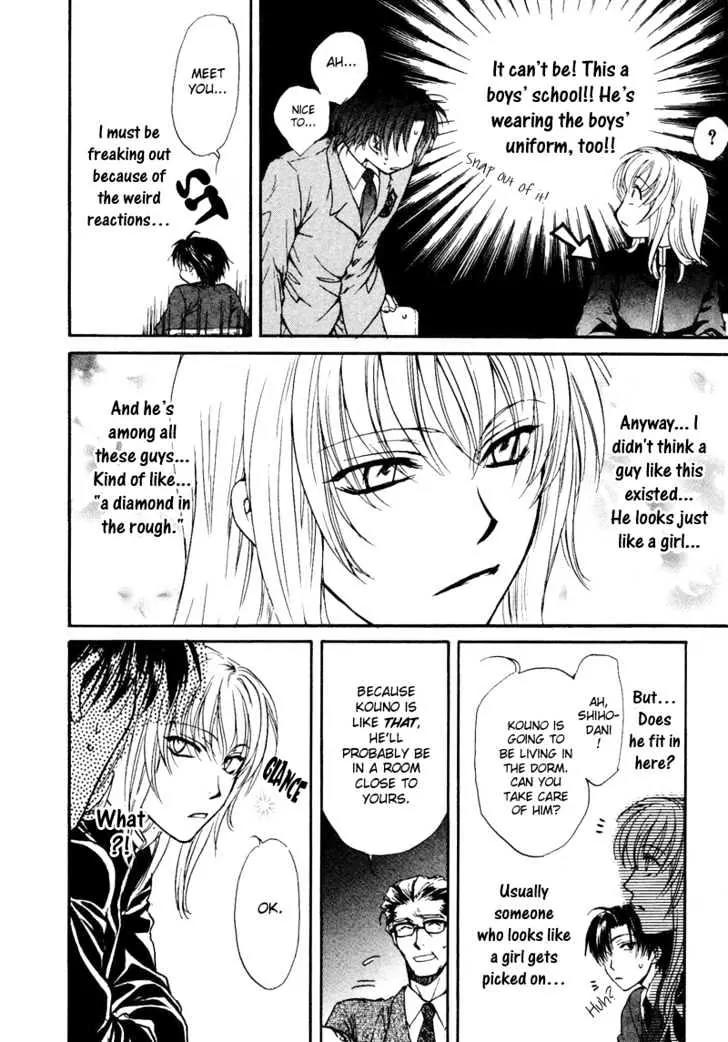 Princess Princess Chapter 1.1 page 17 - Vol.1 Chapter 1