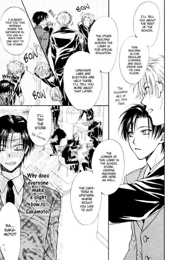 Princess Princess Chapter 1.1 page 20 - Vol.1 Chapter 1