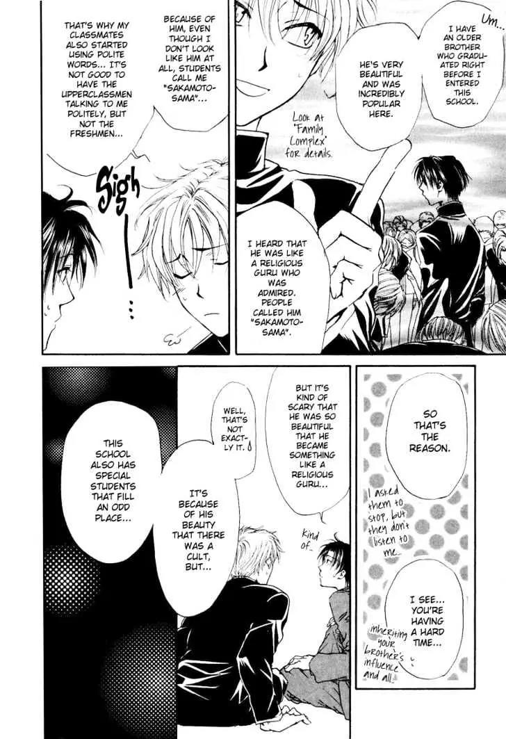 Princess Princess Chapter 1.1 page 23 - Vol.1 Chapter 1
