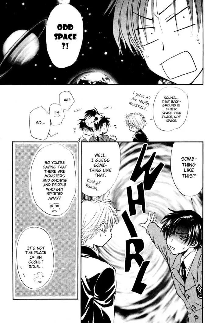 Princess Princess Chapter 1.1 page 24 - Vol.1 Chapter 1