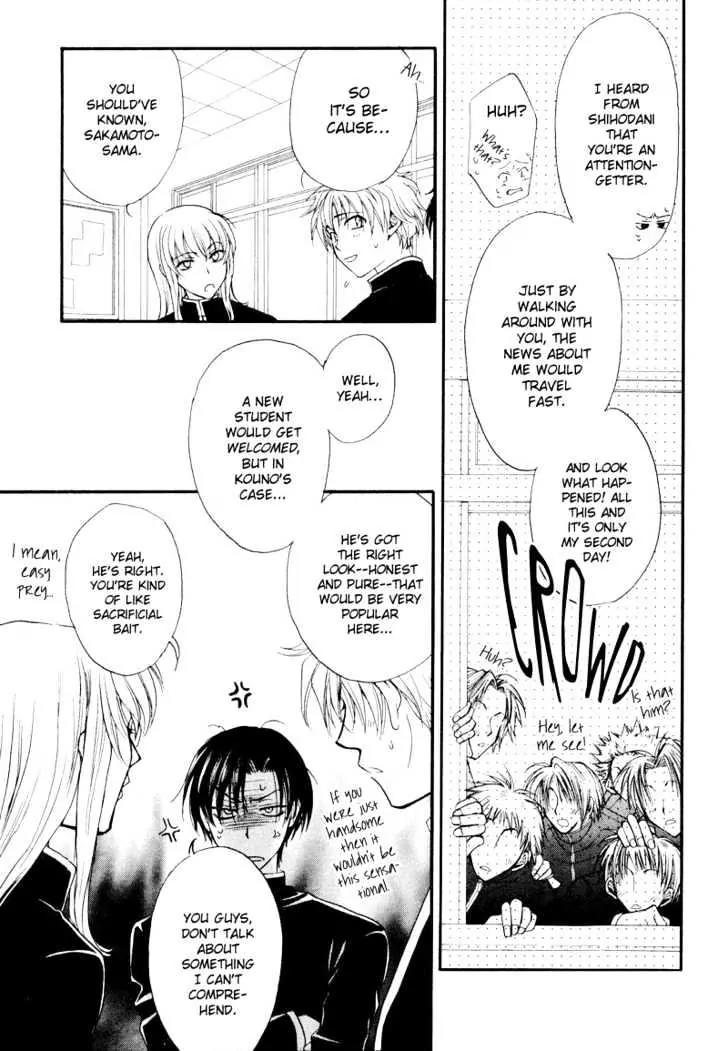 Princess Princess Chapter 1.1 page 48 - Vol.1 Chapter 1