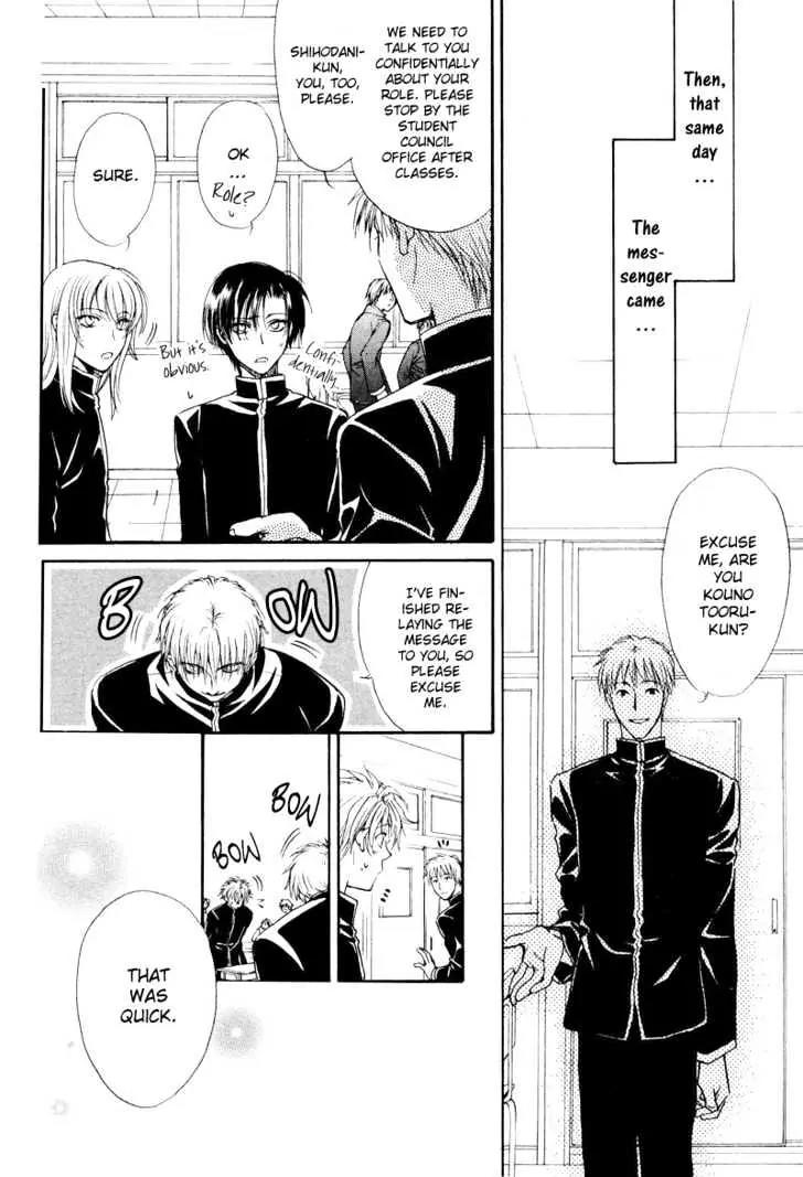 Princess Princess Chapter 1.1 page 53 - Vol.1 Chapter 1