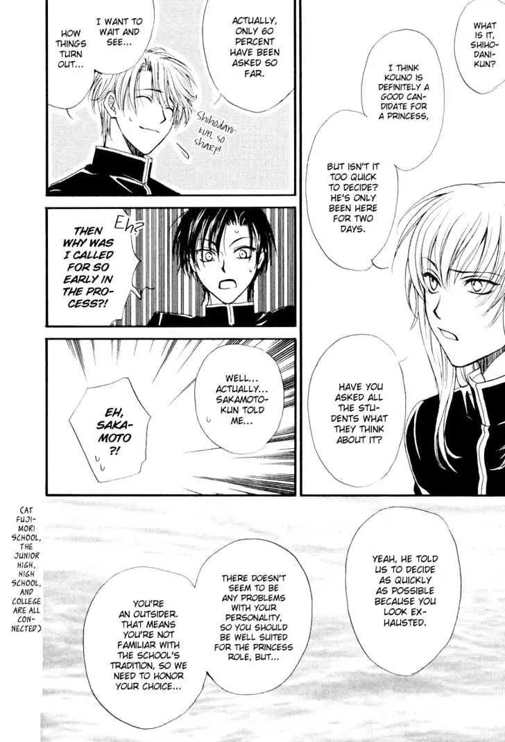 Princess Princess Chapter 1.1 page 61 - Vol.1 Chapter 1