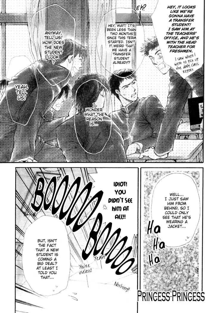 Princess Princess Chapter 1.1 page 7 - Vol.1 Chapter 1
