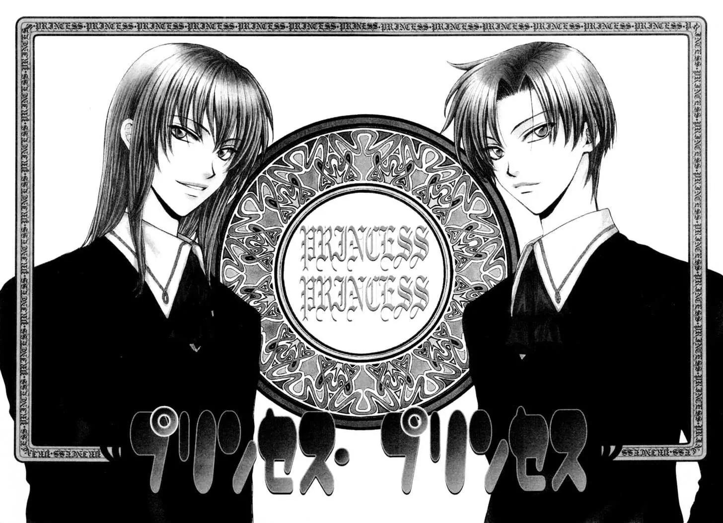 Princess Princess Chapter 1.1 page 8 - Vol.1 Chapter 1