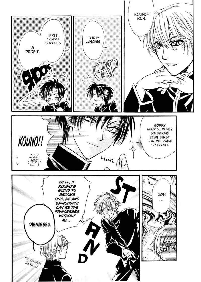Princess Princess Chapter 1.2 page 16 - Vol.1 Chapter 2