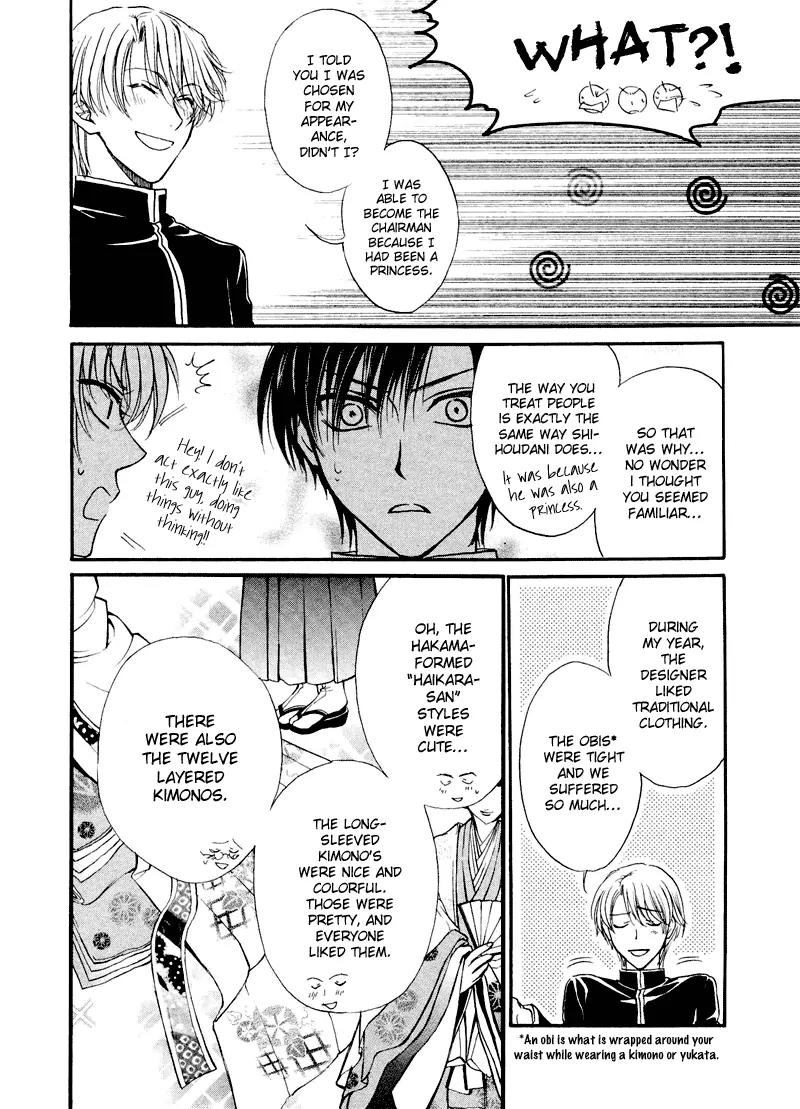 Princess Princess Chapter 1.2 page 18 - Vol.1 Chapter 2